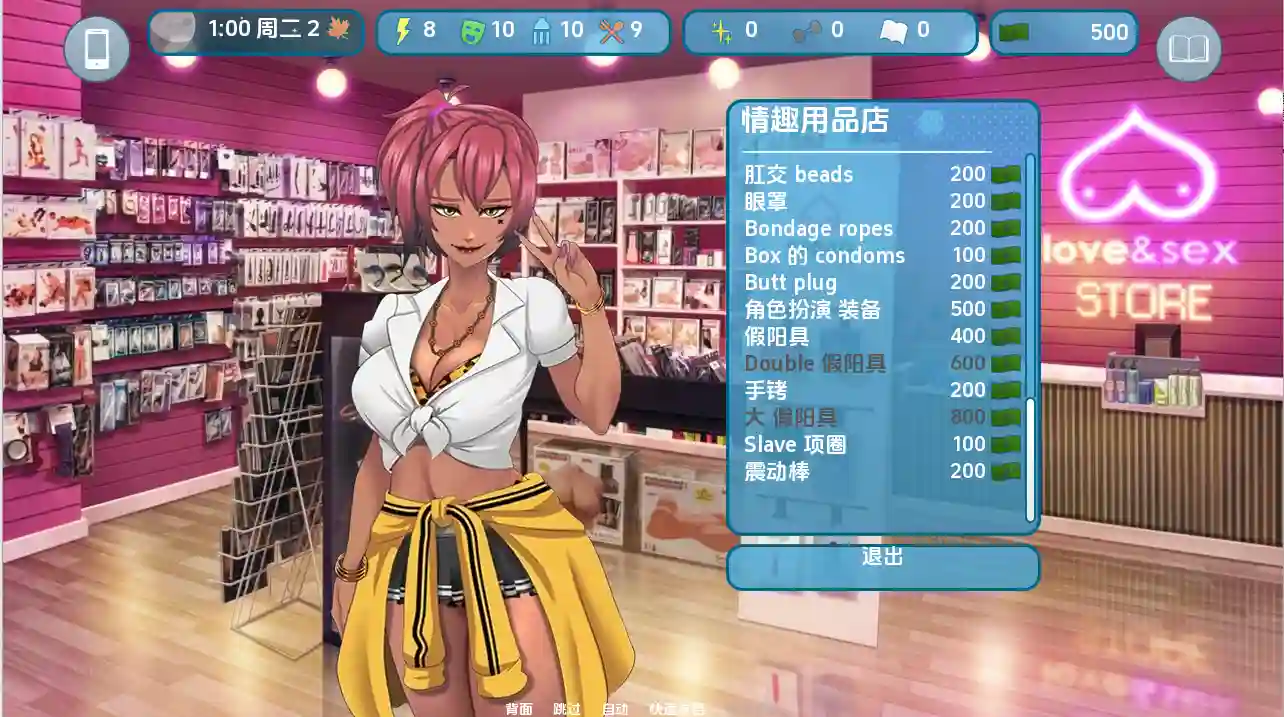 爱与性：二垒 Love & Sex Second Base – Shawn's story v1.1.8 PC+安卓AI汉化版-造梦少女游戏造梦少女游戏网