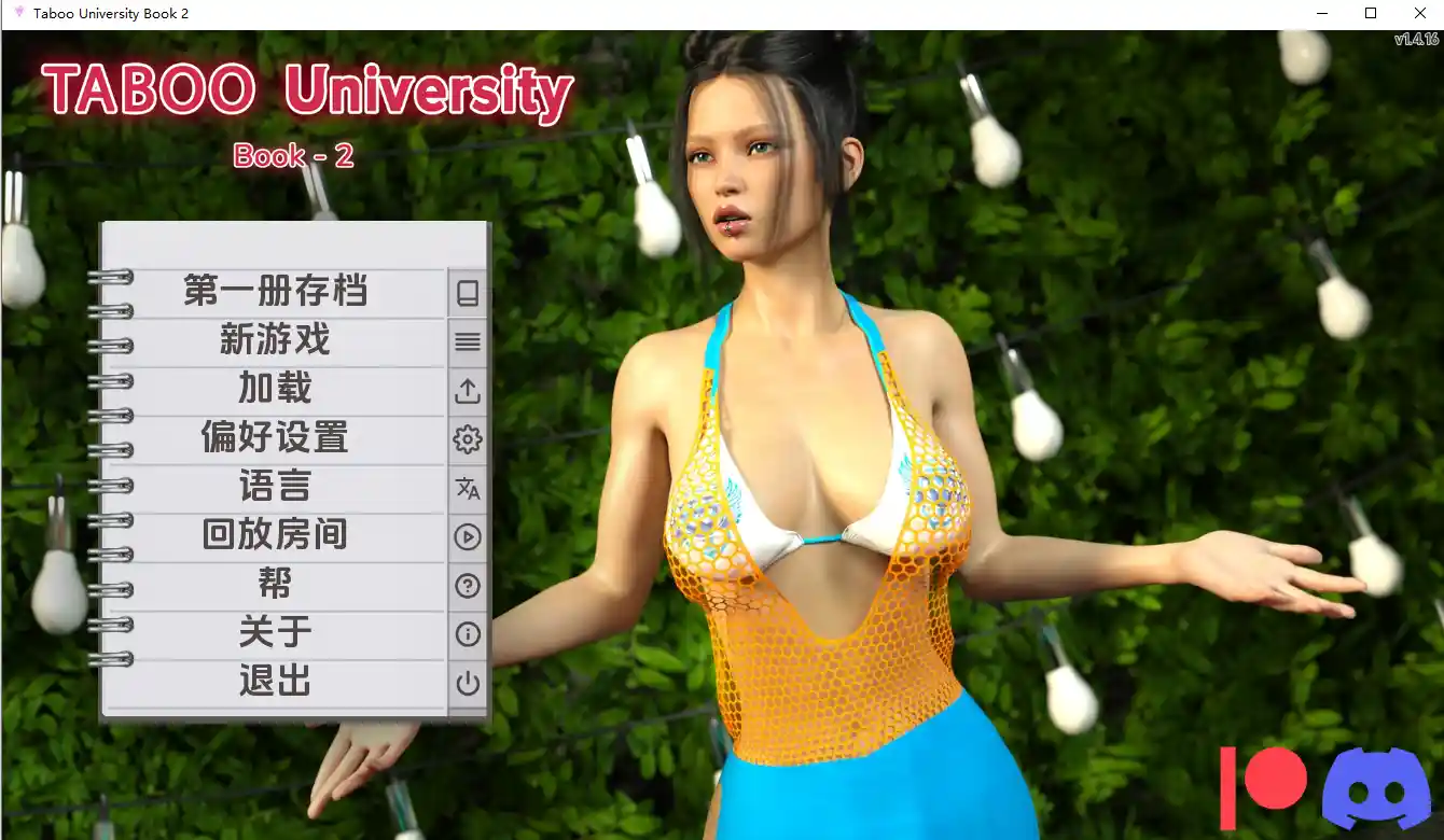 [SLG/汉化]  禁忌大学 Taboo University   [Book Two v1.4.16] PC+安卓汉化版8.6G-造梦少女游戏造梦少女游戏网