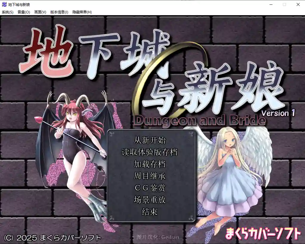 地下城与新娘 ダンジョンアンドブライドv1.53 AI汉化版+存档-造梦少女游戏造梦少女游戏网