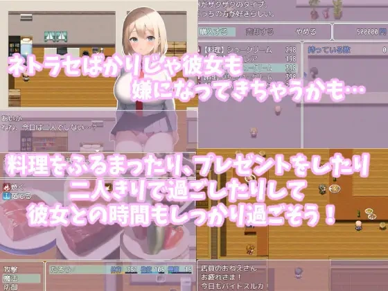 辣妹女友与授意NTR学校生活 游戏截图1