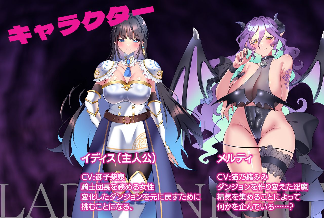 女骑士 - 银魔的迷宫 - レディーナイト-银魔の迷宮 AI汉化版：RPG冒险与迷宫探索全攻略-造梦少女游戏造梦少女游戏网