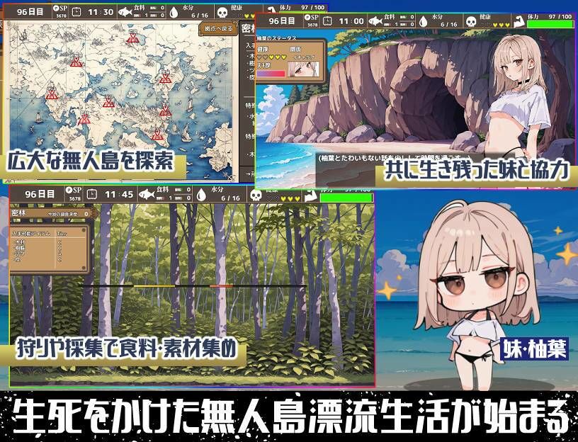 无人岛后宫漂流记 RPG游戏画面截图
