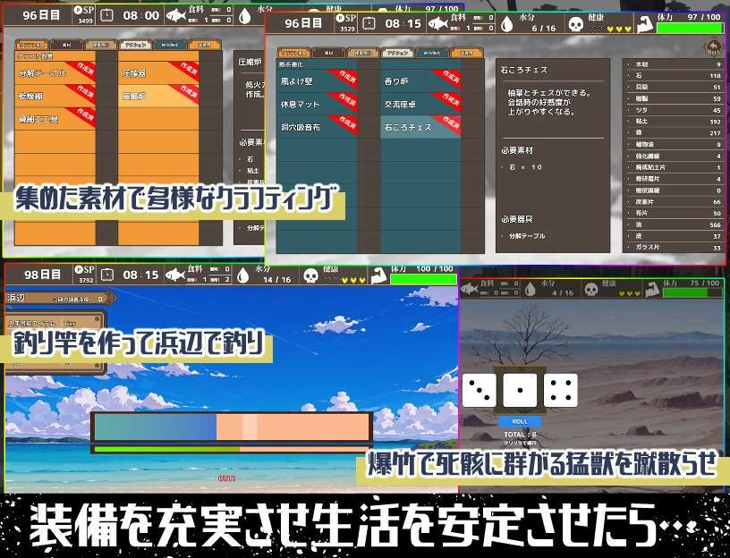 无人岛后宫漂流记 生存玩法截图