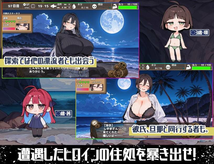 无人岛后宫漂流记 RPG剧情事件截图