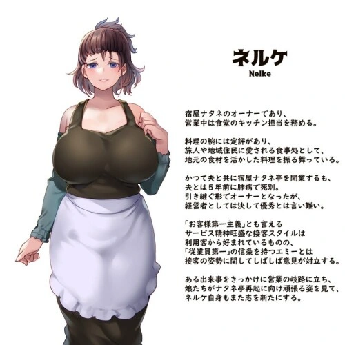 宿かせぎ游戏角色画面