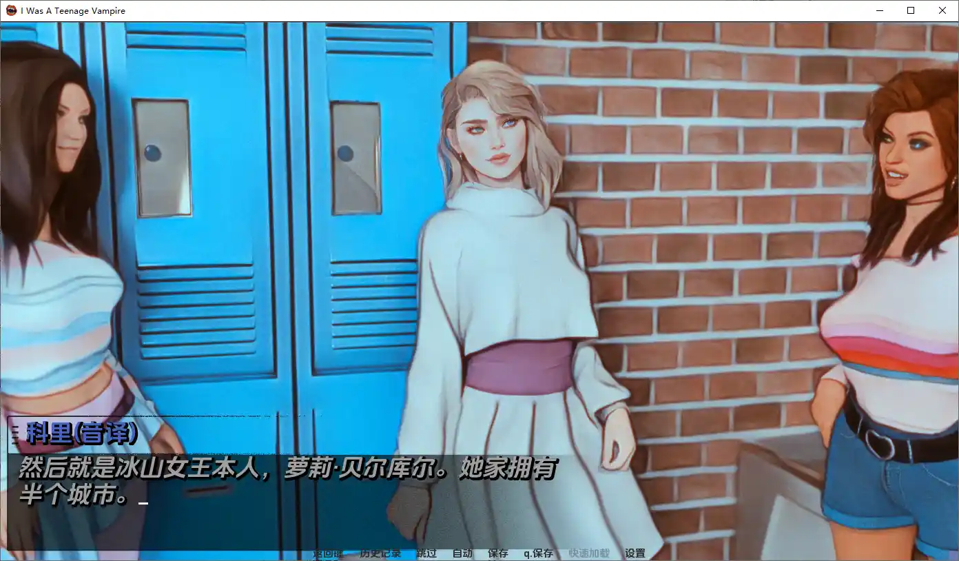 我曾是少女吸血鬼 游戏场景1