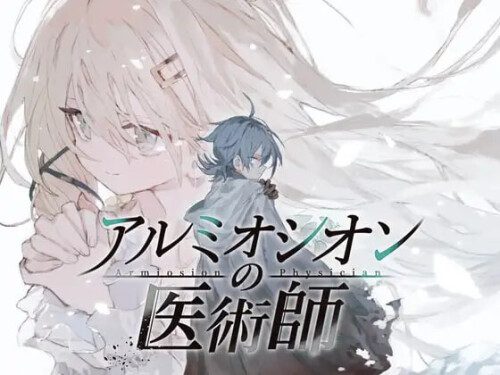 [RPG/PC] 阿鲁米欧西昂的医术师 アルミオシオンの医術師 AI汉化 1.06G-造梦少女游戏造梦少女游戏网