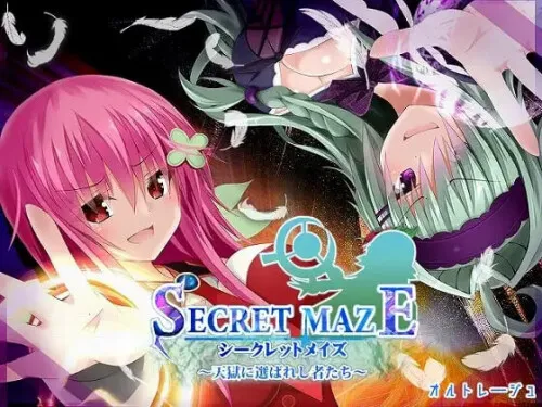 [日式RPG/新汉化] 秘密迷宫〜被天狱选中的人们〜 シークレットメイズ〜天獄に選ばれし者たち〜v1.17 AI汉化版+存档-造梦少女游戏造梦少女游戏网