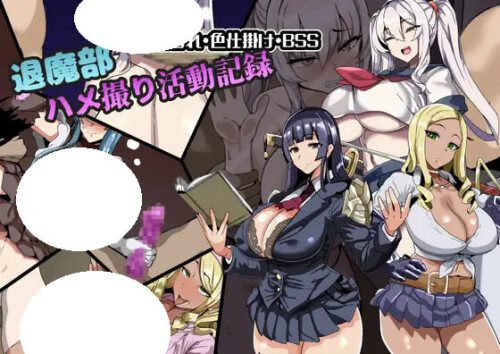 [日式RPG/新作] 驱魔部 偷拍活动记录 退魔部 ハメ撮り活動記録 AI汉化版+自带全回想-造梦少女游戏造梦少女游戏网