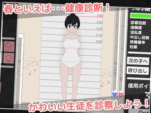 健康检查2动态画面2