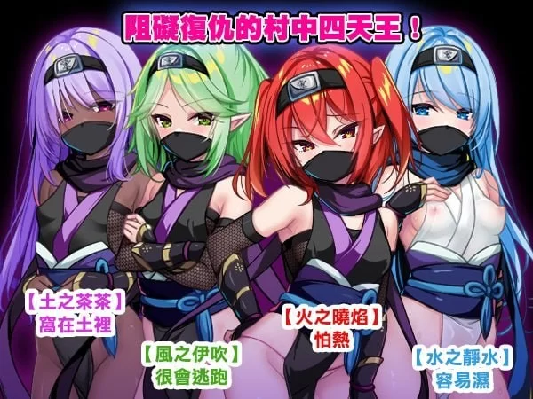 [RPG]萝莉忍者村ロリ忍者の里 steam官中版-造梦少女游戏造梦少女游戏网