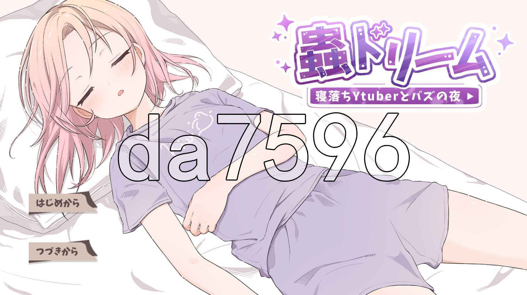 [SLG/汉化]虫之梦 睡着的主播与爆红之夜 蟲ドリーム 寝落ちYtuberとバズの夜挂载AI汉化版-造梦少女游戏造梦少女游戏网