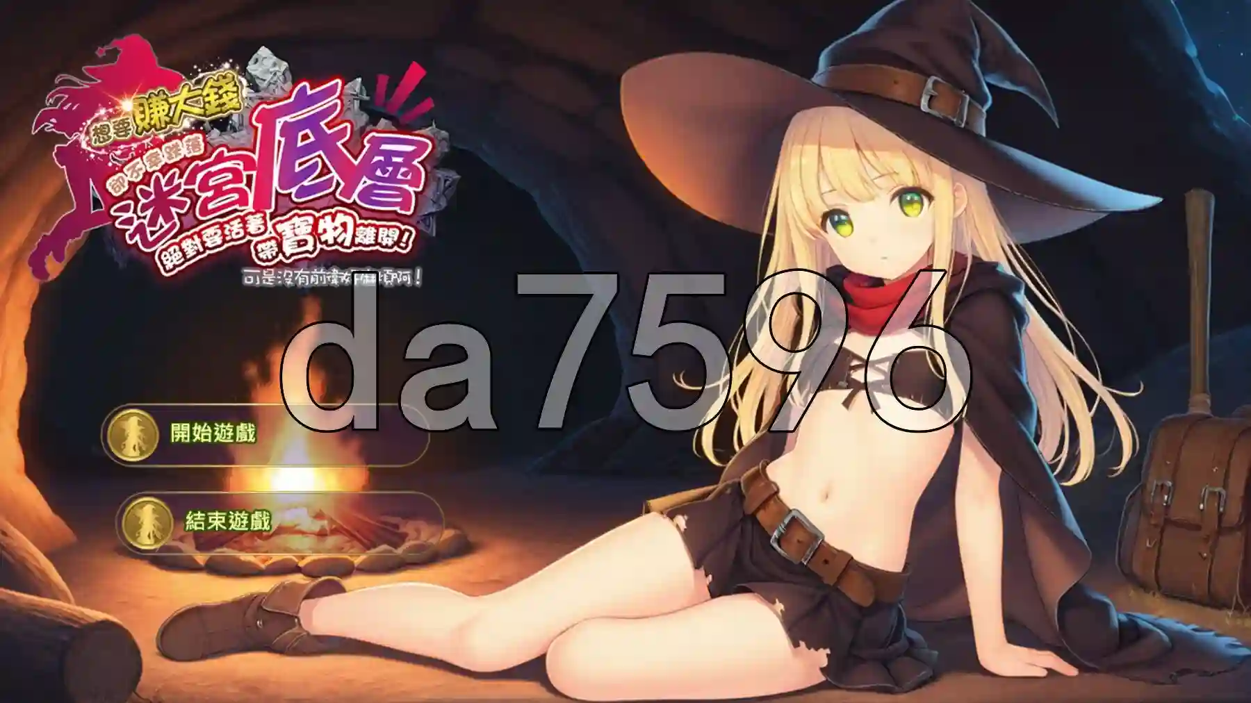 [日式RPG/新作] 本想着赚大钱，却掉进了迷宫最底层，我绝对要活着把宝藏带回去！ v1.0.1 官中版-造梦少女游戏造梦少女游戏网