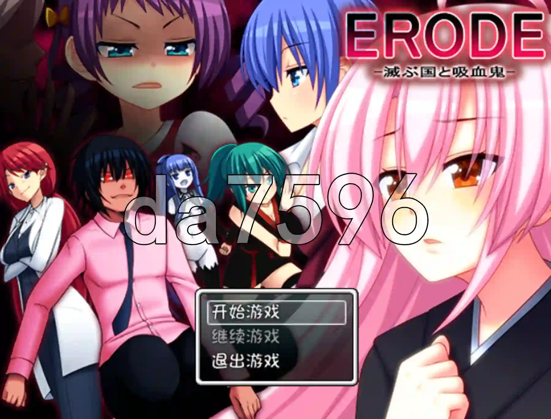 [日式RPG/汉化] 侵蚀 -毁灭之国与吸血鬼 ERODE -滅ぶ国と吸血鬼 AI汉化版-造梦少女游戏造梦少女游戏网