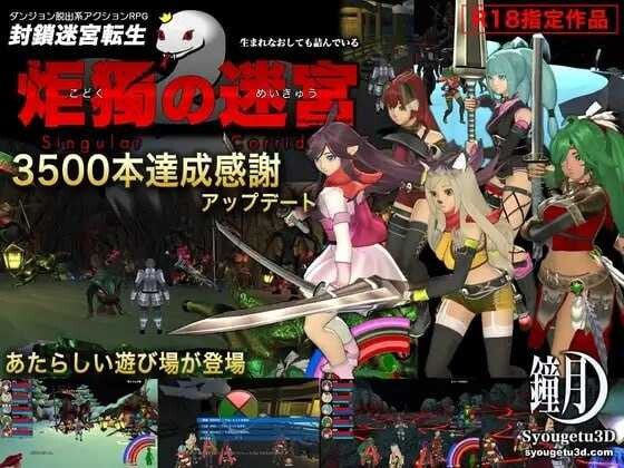 [3DRPG/汉化/动态]封锁迷宫转生「炬独之迷宫」AI汉化版-造梦少女游戏造梦少女游戏网