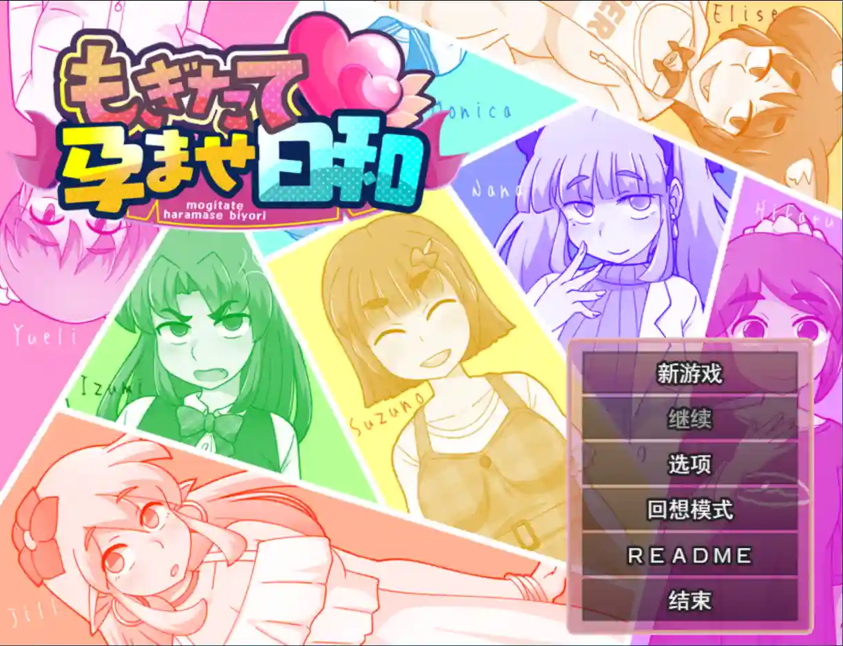 [日式RPG/新作] 新花结实好时光 Mogitate: Bearing Fruit v1.01 Steam官中步兵版+自带全回想-造梦少女游戏造梦少女游戏网