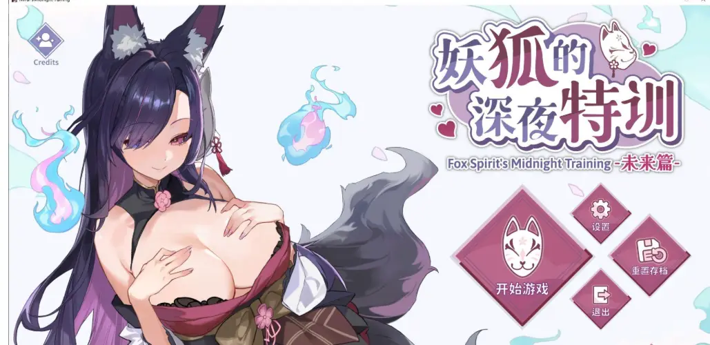 [互动SLG/中文/动态]妖狐的深夜特训 （Mirai's Midnight Training）未来篇 v26.05.20 官中步兵版+存档-造梦少女游戏造梦少女游戏网