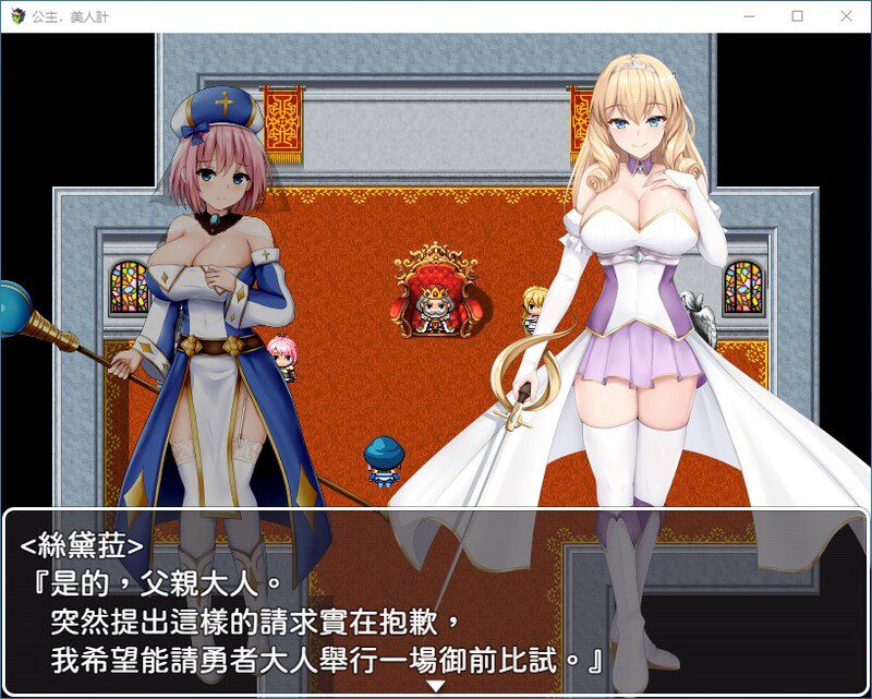 [RPG]公主 美人計 bokiプリンセス・ハニートラップ官中版-造梦少女游戏造梦少女游戏网