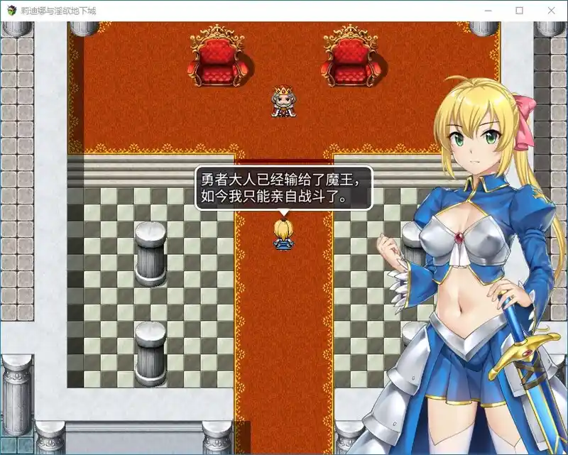 [官中/RPG]莉迪娜与淫欲地下城姫騎士リディナと淫欲のダンジョ steam官中版-造梦少女游戏造梦少女游戏网