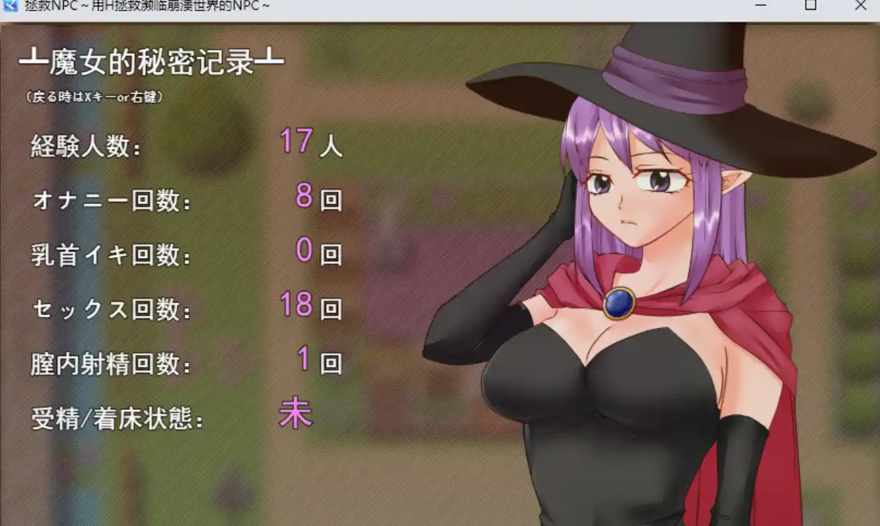 图片[3]-造梦少女游戏[RPG/汉化] NPC救援～用H的方式拯救濒临崩溃世界的NPC们-造梦少女游戏造梦少女游戏网