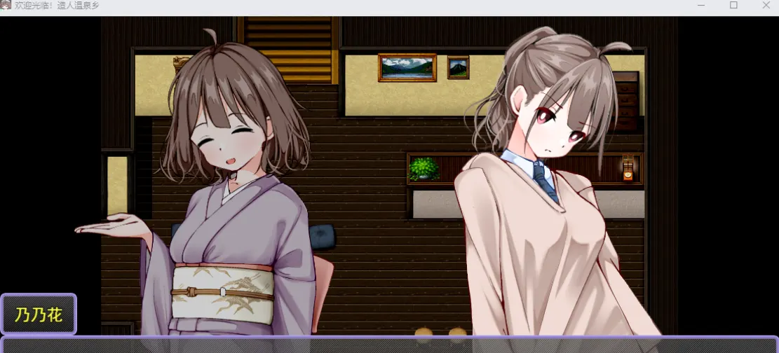 [热门RPG/汉化] 欢迎光临！造人温泉乡（おいでませ！子作り温泉郷）AI汉化版-造梦少女游戏造梦少女游戏网