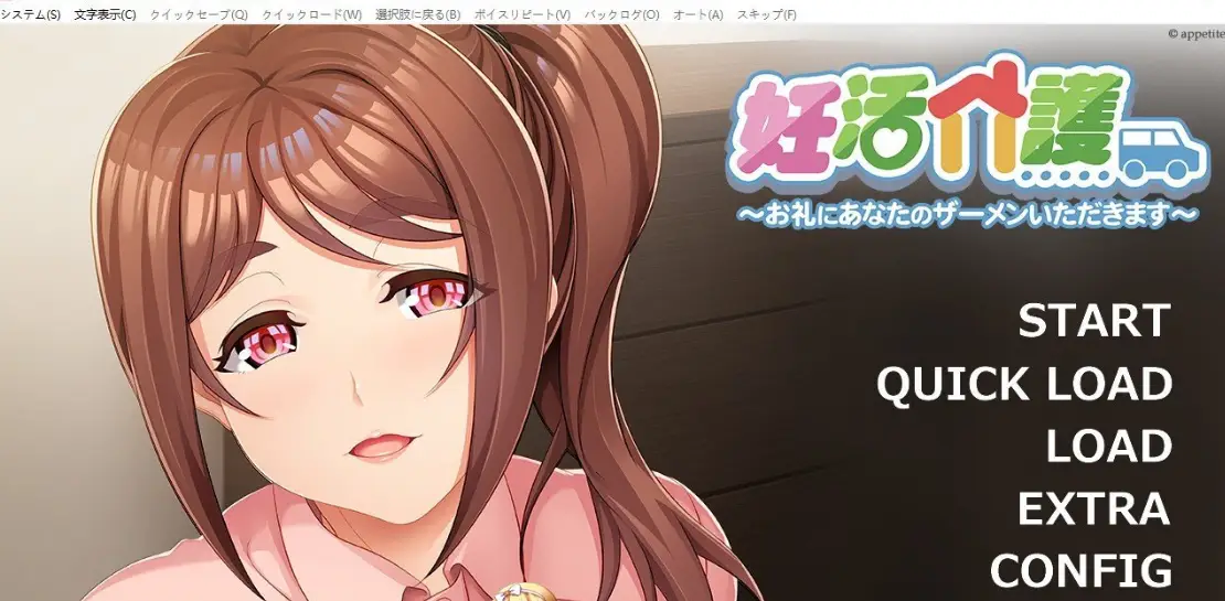 [拔作ADV/汉化]备孕护理～作为回礼，请让我收下你的精液～AI汉化版+存档-造梦少女游戏造梦少女游戏网