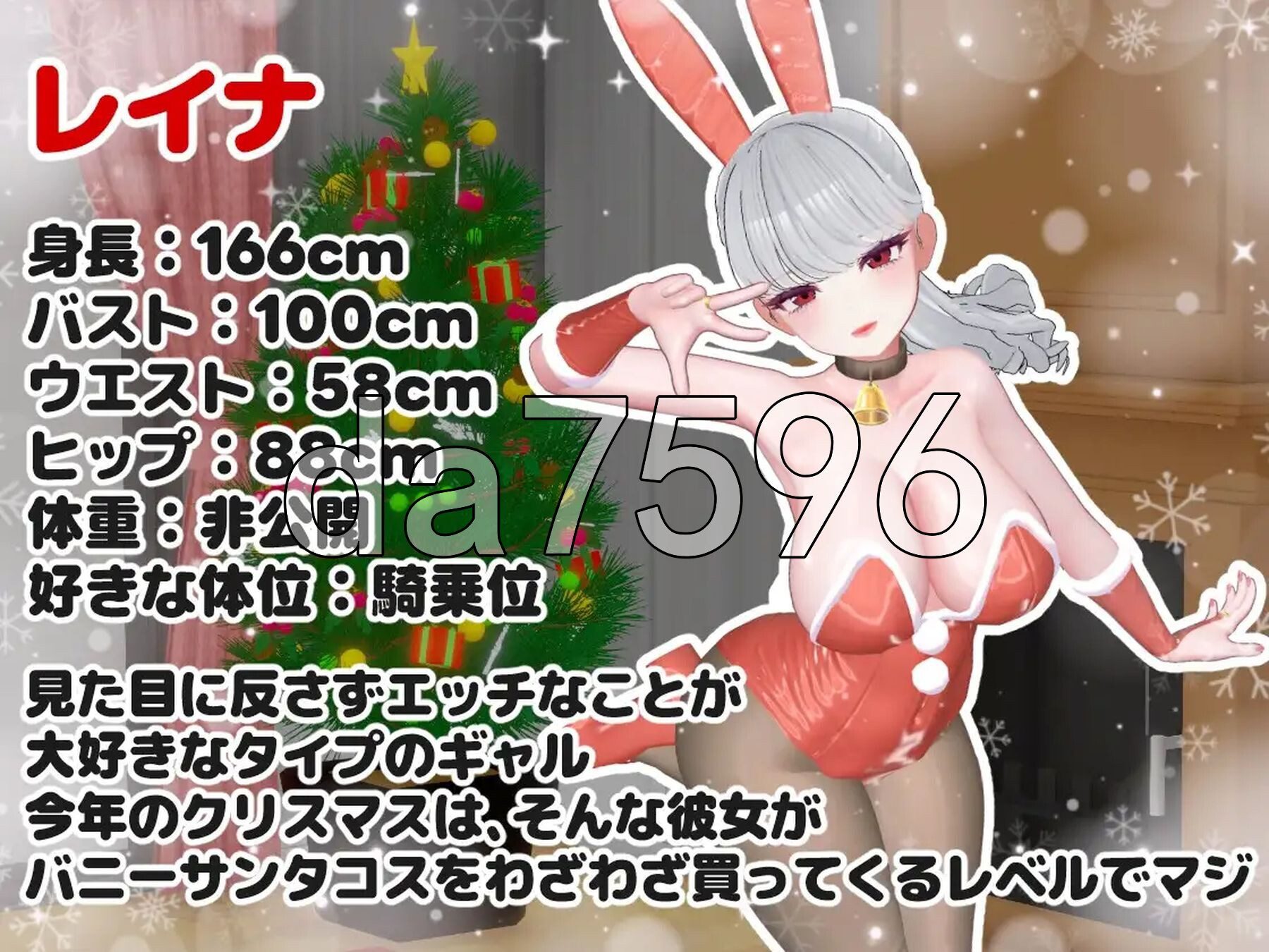 [3DSLG/动态]兔女郎辣妹圣诞老人BunnyGalSanta-バニーギャルサンタ- 正式版-造梦少女游戏造梦少女游戏网