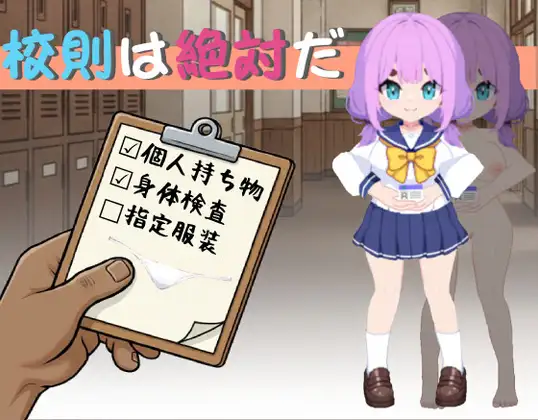 [日式SLG/更新] 校规是绝对的 校則は絶対だ v1.1.1 官中版-造梦少女游戏造梦少女游戏网