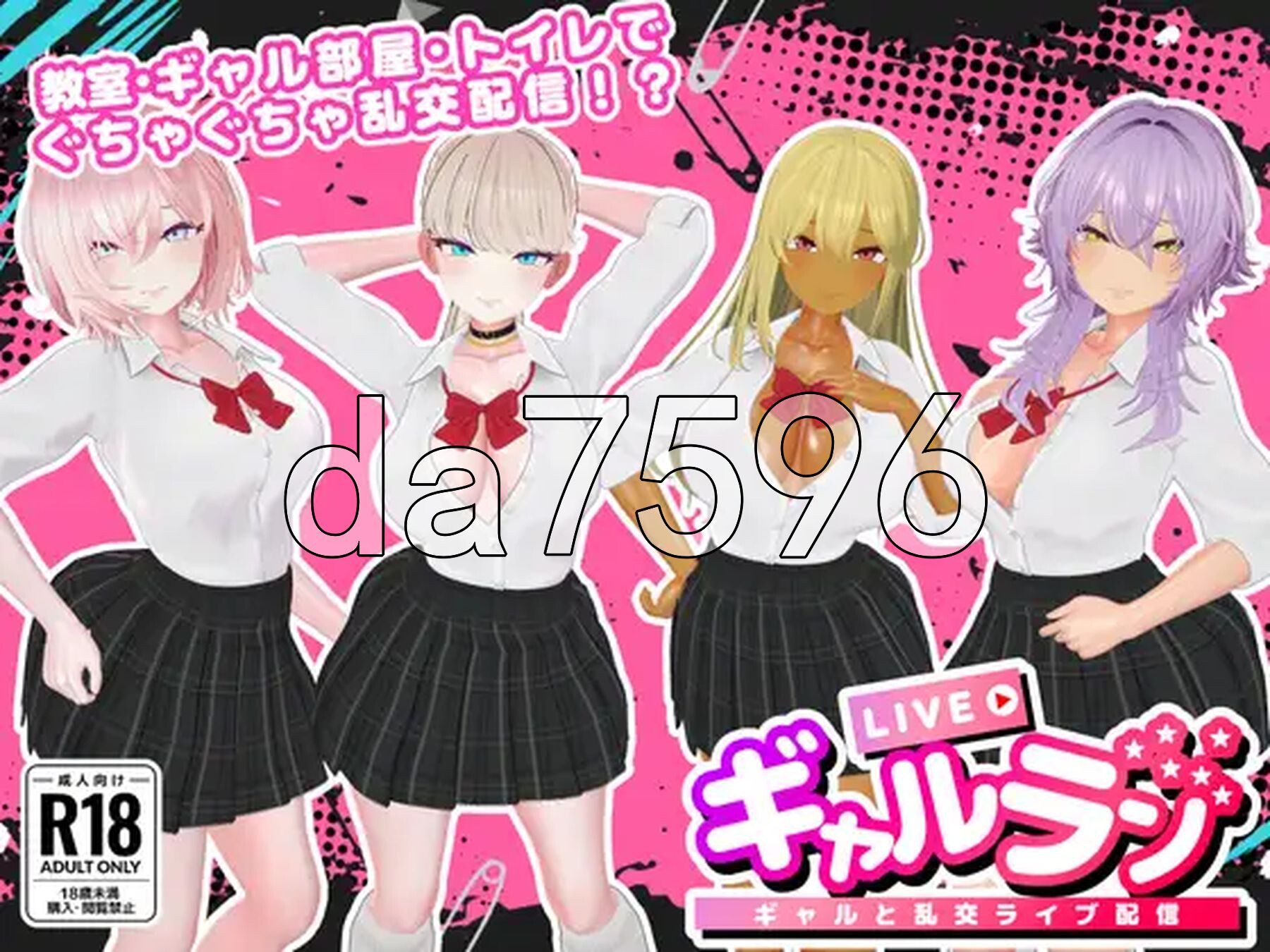 [3DSLG/动态]GalLive -与辣妹的乱交直播-正式版ギャルラン-ギャルと乱交ライブ配信-造梦少女游戏造梦少女游戏网
