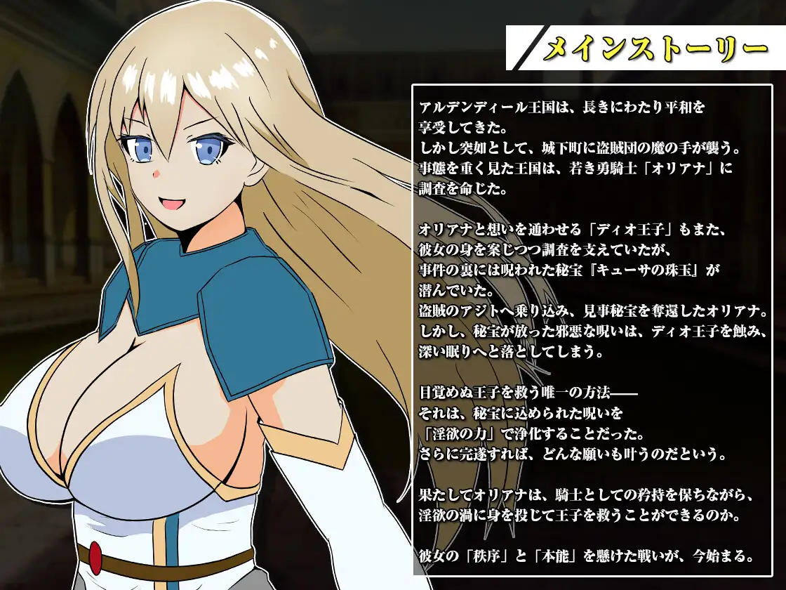 [RPG/汉化] 王国的勇骑士奥莉安娜王国の勇騎士オリアナ AI汉化版-造梦少女游戏造梦少女游戏网