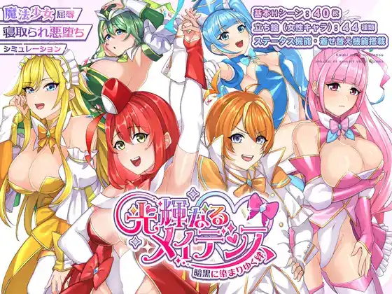 [战旗SRPG/汉化]光辉的少女们～被黑暗逐渐浸染的羁绊～挂载AI汉化版+存档-造梦少女游戏造梦少女游戏网
