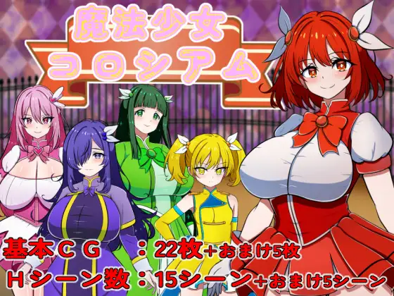 [RPG/汉化]魔法少女竞技场魔法少女コロシアム AI汉化版+全回想-造梦少女游戏造梦少女游戏网