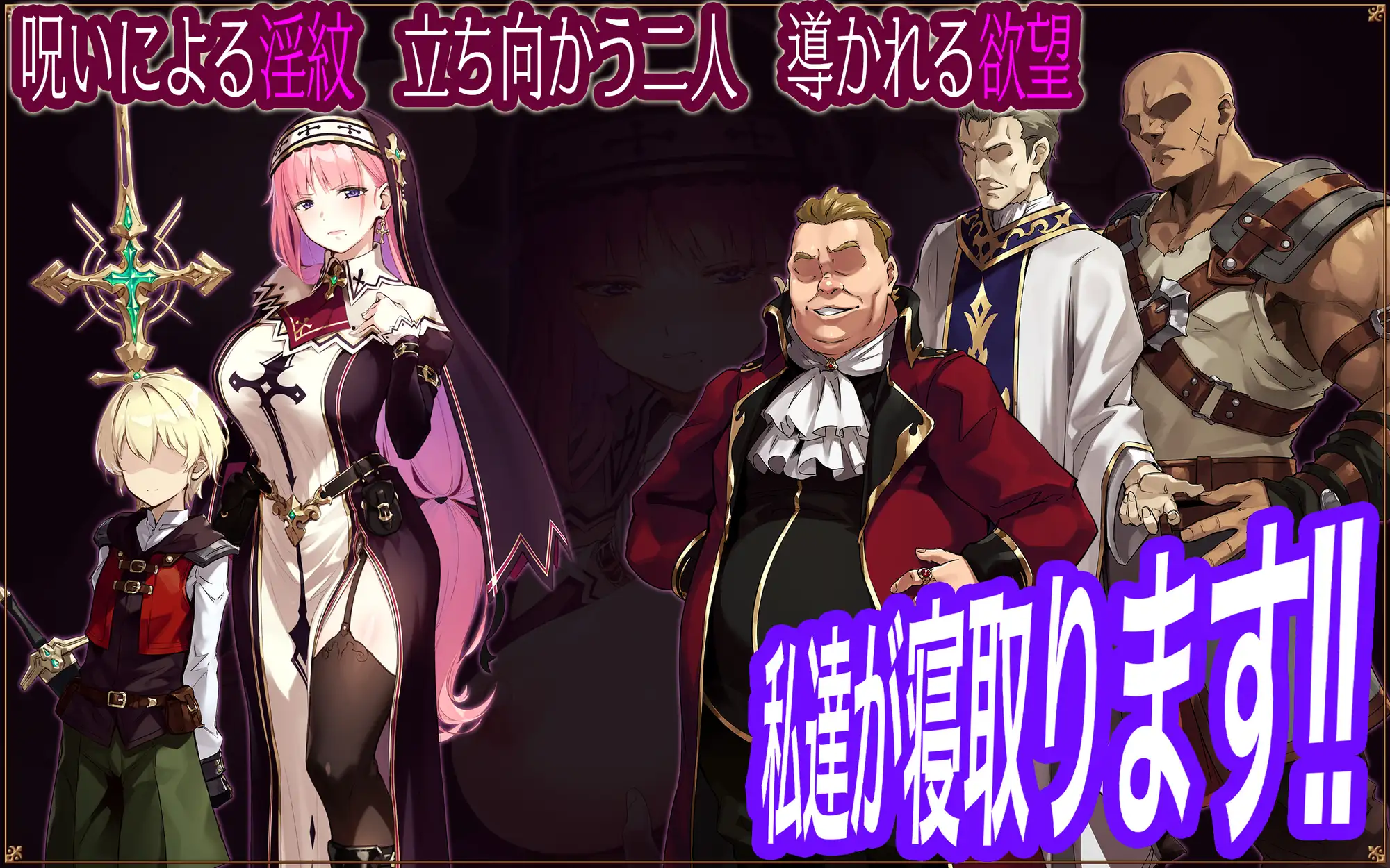 [RPG/汉化]圣女莉娜莉亚的落叶～NTR银纹解咒谭～挂载AI汉化版+存档1.9G-造梦少女游戏造梦少女游戏网