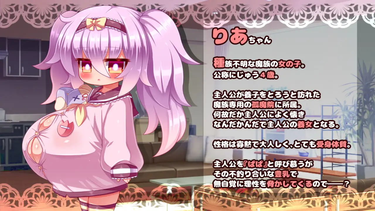 [日式RPG/汉化] 不道德的生活～养女梨亚酱～ IMMORAL LIFE～養女のりあちゃん～ AI汉化版-造梦少女游戏造梦少女游戏网
