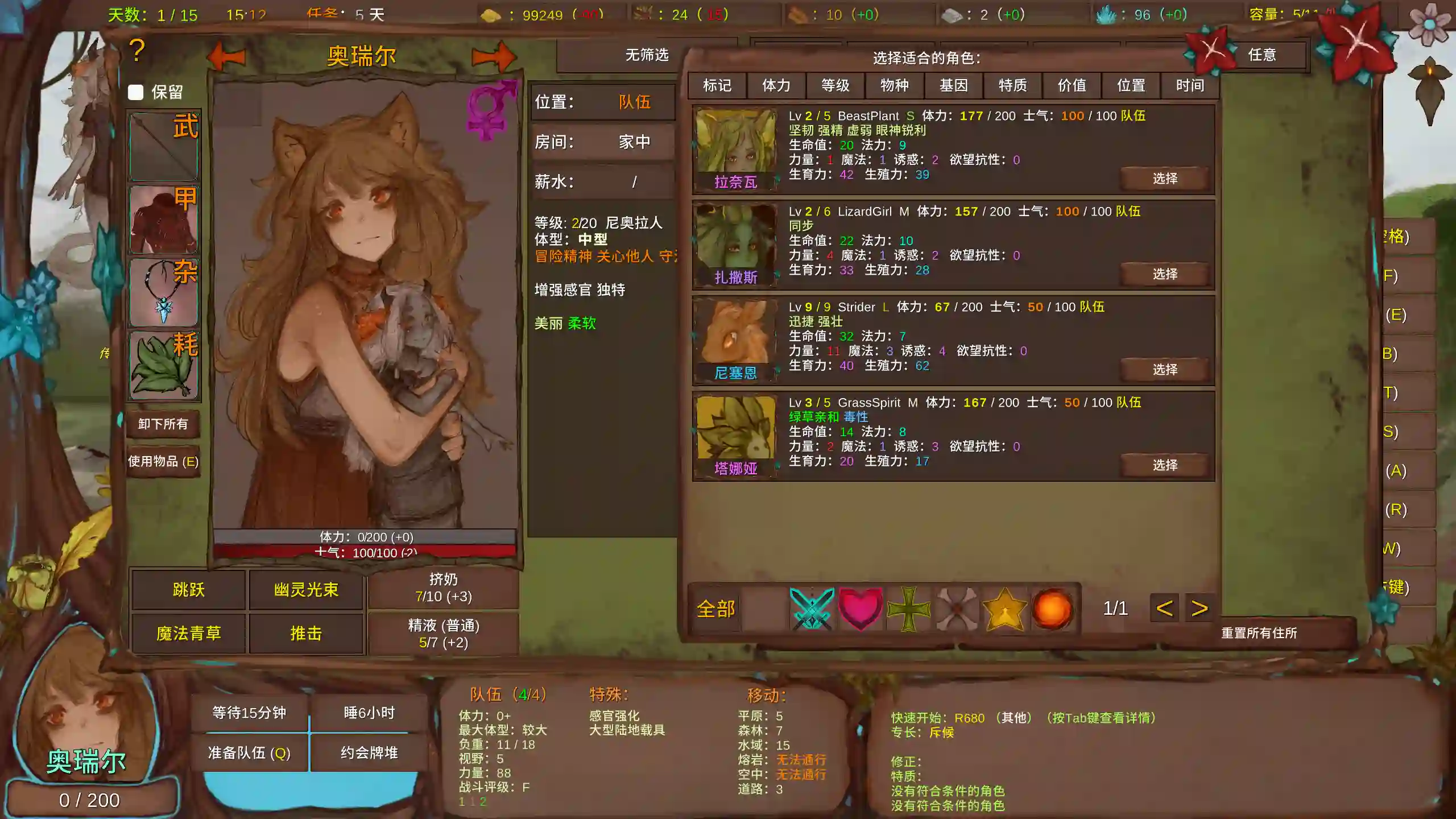 [日式SLG/新汉化] 菲瑞恩之门 Portals Of Phereon V0.33.0.1 精翻汉化版-造梦少女游戏造梦少女游戏网