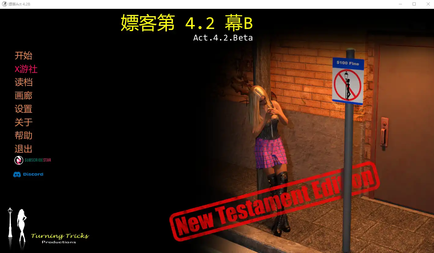 [欧美SLG/动态] 嫖客 Whoremonger NTE Act 4.3.1B AI汉化版PC+安卓-造梦少女游戏造梦少女游戏网