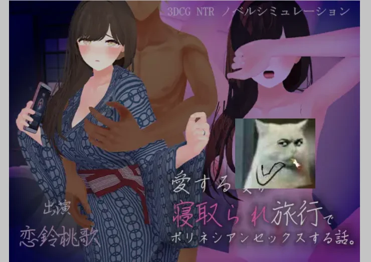 [ADV/汉化]心爱的妻子在旅行中被NTR的出轨崩坏故事AI汉化版-造梦少女游戏造梦少女游戏网