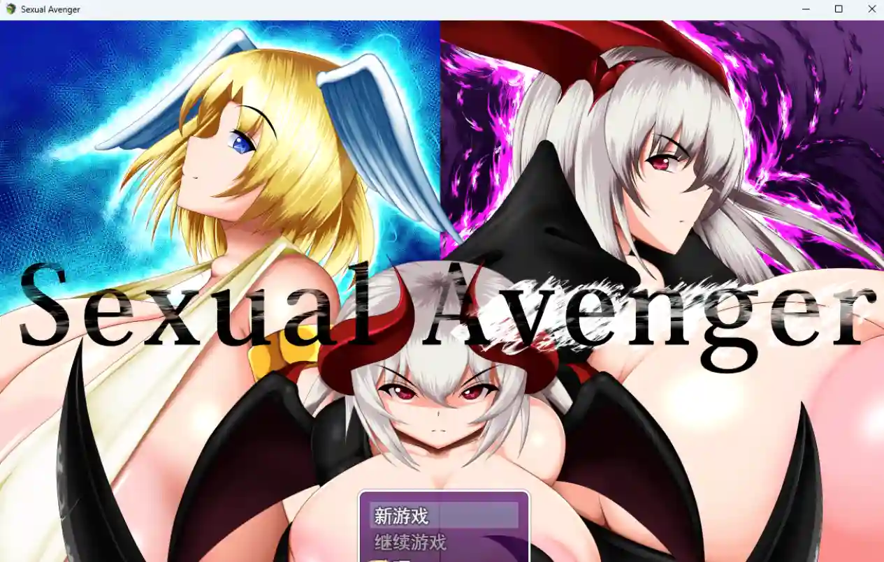 [RPG/汉化] 性复仇者 Sexual AvengerAI汉化版-造梦少女游戏造梦少女游戏网