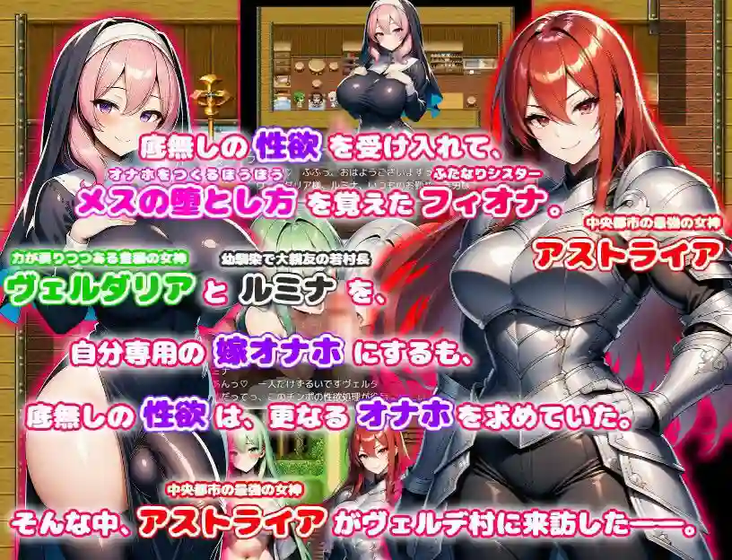 [日式RPG/新作] 边境的双性修女2机翻汉化版-造梦少女游戏造梦少女游戏网