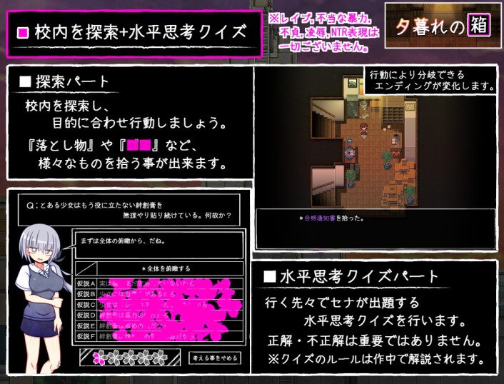 图片[3]-造梦少女游戏[RPG/汉化]暮色中的箱子 与樱花同行的水平思考 挂载AI汉化版-造梦少女游戏造梦少女游戏网