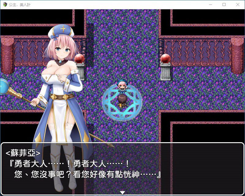 图片[1]-造梦少女游戏[RPG]公主 美人計 bokiプリンセス・ハニートラップ官中版-造梦少女游戏造梦少女游戏网