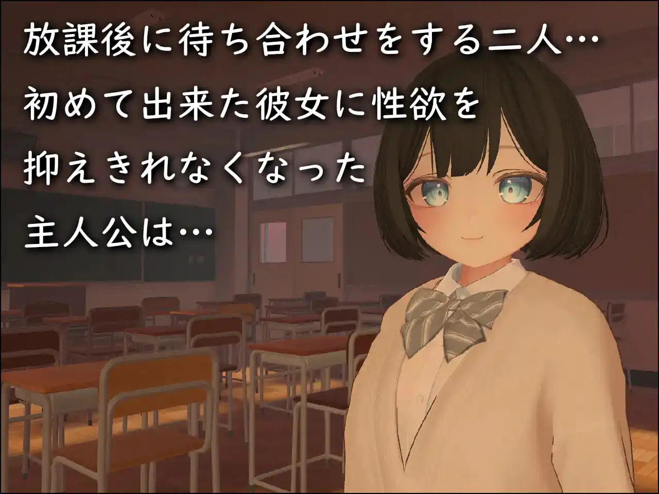 3D文学少女 游戏截图