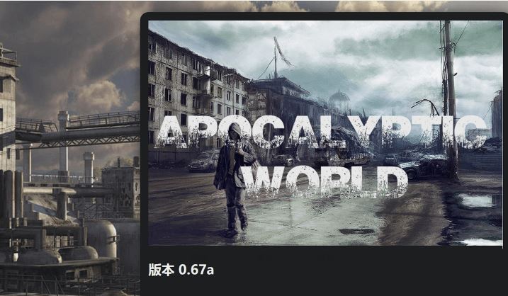 [欧美HTML/真人] 末日世界 Apocalyptic World v0.67 浏览器转中文 [2.8G]阿里网盘下载-造梦少女游戏造梦少女游戏网