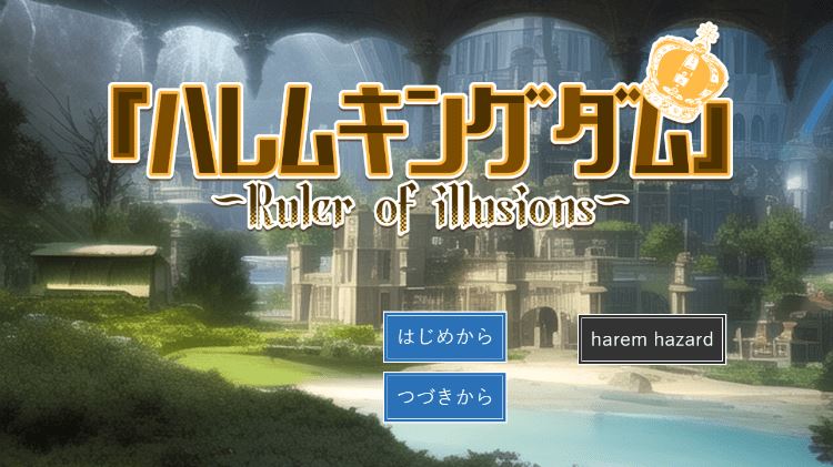 【日式SLG】王様ハーレムシュミレーション Ver1.32 AI汉化版-造梦少女游戏造梦少女游戏网