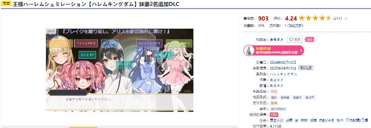 图片[2]-造梦少女游戏【日式SLG】王様ハーレムシュミレーション Ver1.32 AI汉化版 - 造梦少女游戏网-造梦少女游戏造梦少女游戏网