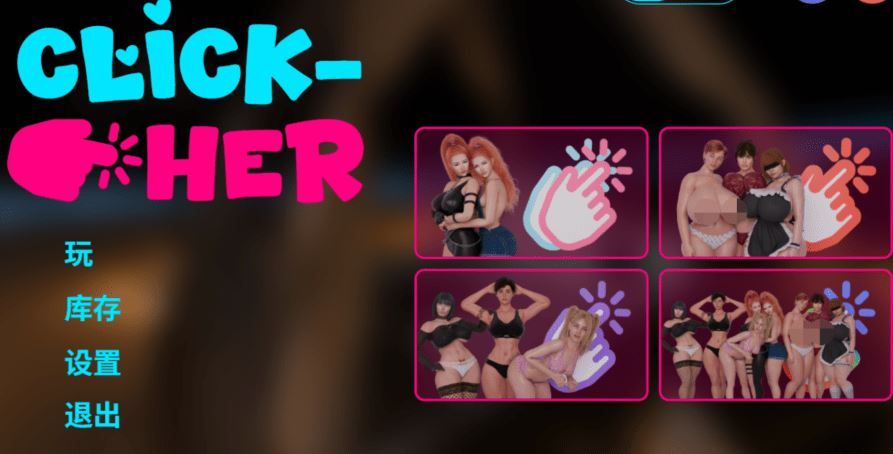 [欧美SLG] 点击她 Click-Her v1.0.1 官方中文 [2.8G]阿里网盘下载-造梦少女游戏造梦少女游戏网