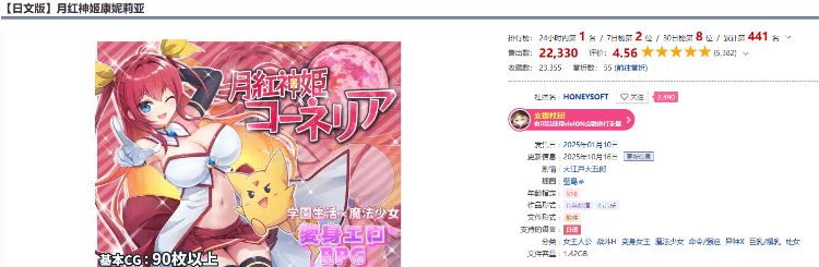 图片[2]-造梦少女游戏【日式RPG】月红神姬康妮莉亚 Ver1.10 AI汉化版 - 造梦少女游戏网-造梦少女游戏造梦少女游戏网