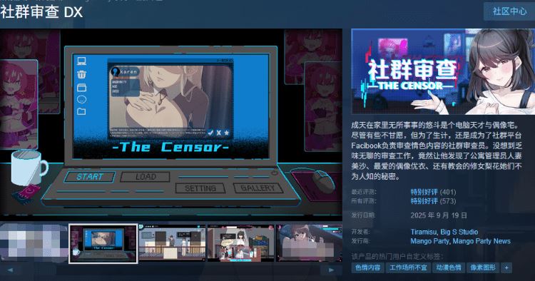 图片[2]-造梦少女游戏【互动SLG】社群审查 DX Ver4.1.1 Steam官方中文步兵版+DLC - 造梦少女游戏网-造梦少女游戏造梦少女游戏网