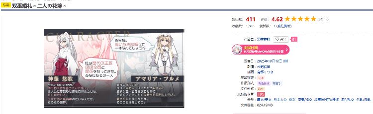 图片[2]-造梦少女游戏【日式RPG】双巫婚礼～二人の花嫁～ AI汉化版[新作] - 造梦少女游戏网-造梦少女游戏造梦少女游戏网