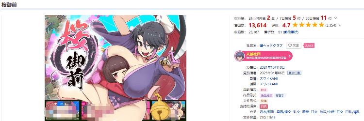 图片[2]-造梦少女游戏【日式RPG】桜御前 Ver1.11 AI汉化版 - 造梦少女游戏网-造梦少女游戏造梦少女游戏网